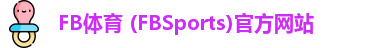 FB体育